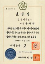 전자ㆍIT산업 50주년 국무총리상 수상