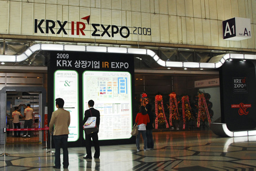 KRX IR Expo 2009 참가 