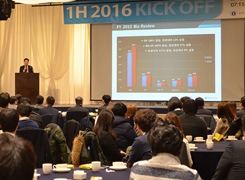 2016년 1H KICK OFF 진행 