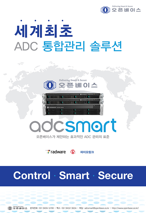 ADCsmart 전면 론칭